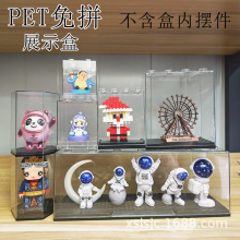 一体PET高透合金车模型防尘展示盒公仔摆件收纳手办收藏透明盲盒