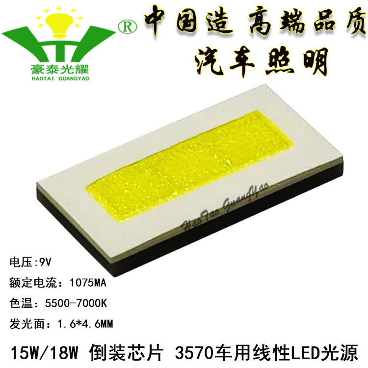 1860 3055 3570 3870 4575 白色光 9V ランプビーズ 15W-60W 車の線形光源 LED 車のライト|undefined