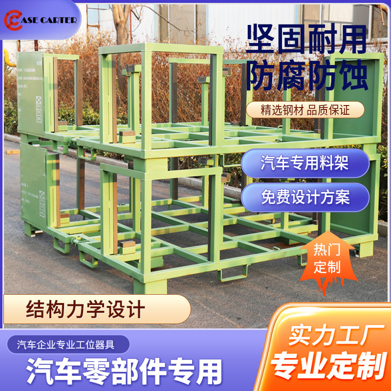 工厂直发车间工位器具汽车仓储物流周转箱铁托盘铁箱工具车用