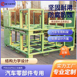 工厂直发车间工位器具汽车仓储物流周转箱铁托盘铁箱工具车用