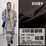 江南轻盈防水防绒面料