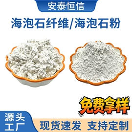 其他非金属;非金属粉末;玻璃纤维