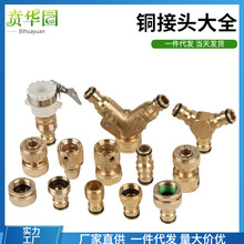 ♔铜水龙头多功能接头洗衣机水龙头转换标准通水接洗车枪软水管配