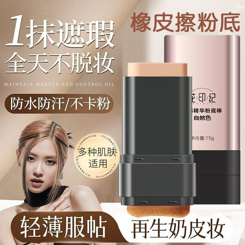 Double-sided waterproof foundation