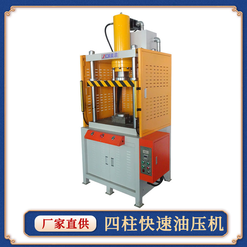 20 30t片材冲切液压机 磁性橡胶裁切机 金属件加工小型快速油压机