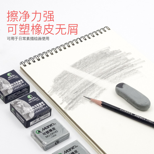 Marley C6142 plasticine sketch painting plastic rubber creative stationery eraser wholesale handmade plasticine