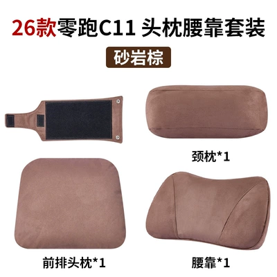 Suitable for 26 Models of Leapmotor C11 Cars, Headrest and Lumbar Support Set, Special Neck Pillow, Neck Cushion, Lumbar Cushion for Car Seats (Headrest) - suitable-for-leapmotor-front-headrest-lumbar-support-neck-pillow-sandstone-brown-specifically-for-2026-c11