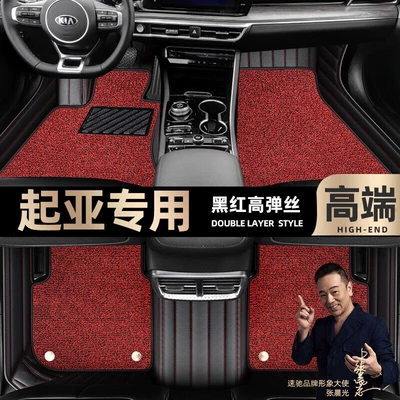 Foot pad is suitable for Kia K5 Keku foot pad fully surrounding Kia K3 K4 smart running car foot pad [black and red (Ayaqaltılar (Kovriklər)) - black-and-red-leather-black-and-red-stretch-silk-double-layer