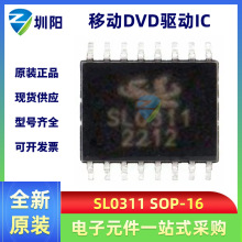 SL0311 TSSOP-16 移动DVD电路板马达驱动IC 全新原装