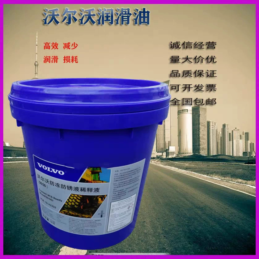 Volvo износостойкое гидравлическое масло VOLVO VG 32 46 № 68 Масло для строительной техники 18L Бесплатная доставка