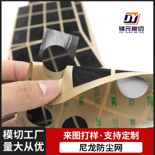 Nylon dust net black adhesive earpiece round horn die cut factory bluetooth audio pvc dust net wholesale