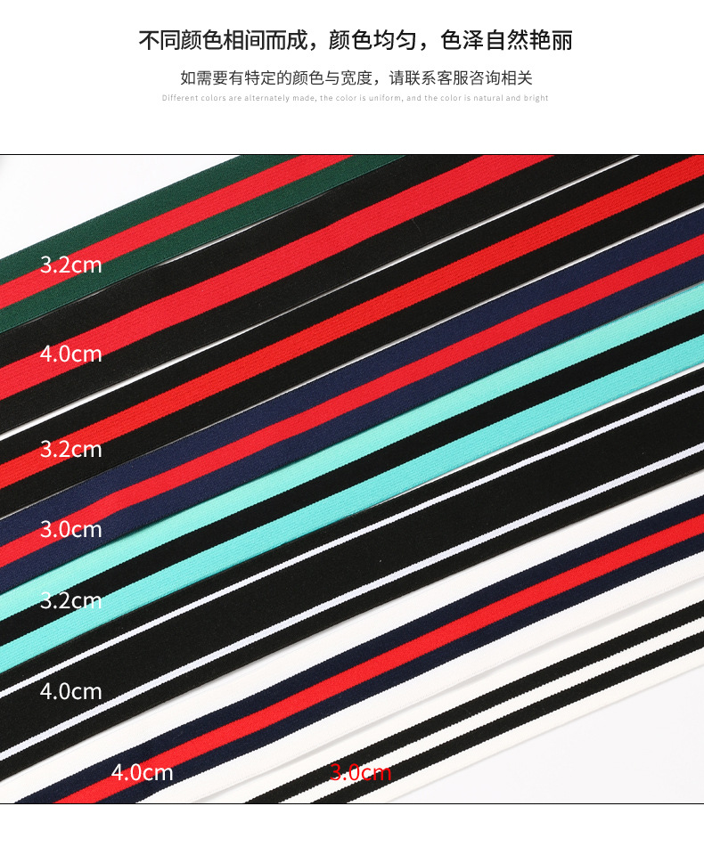 彩色条纹松紧带定制款3.jpg