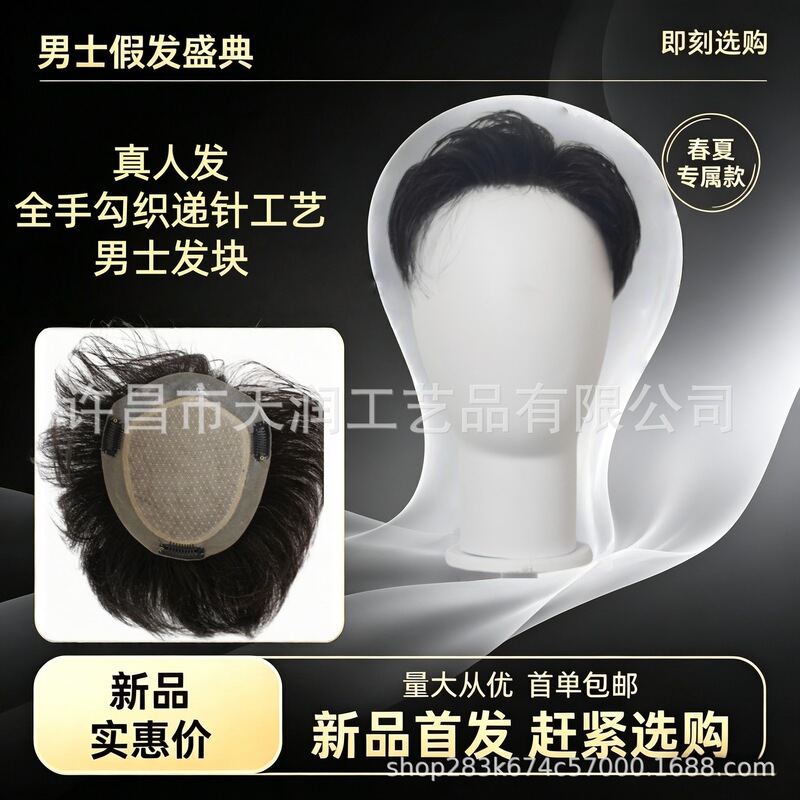 Men's Real Hair Hairpiece for Bald Spots, Invisible Seamless Long Curly Hair, Fully Hand-Woven Biological Scalp Wig for Men Men's Real Hair Hairpiece for Bald Spots, Invisible Seamless Long Curly Hair, Fully Hand-Woven Biological Scalp Wig for Men