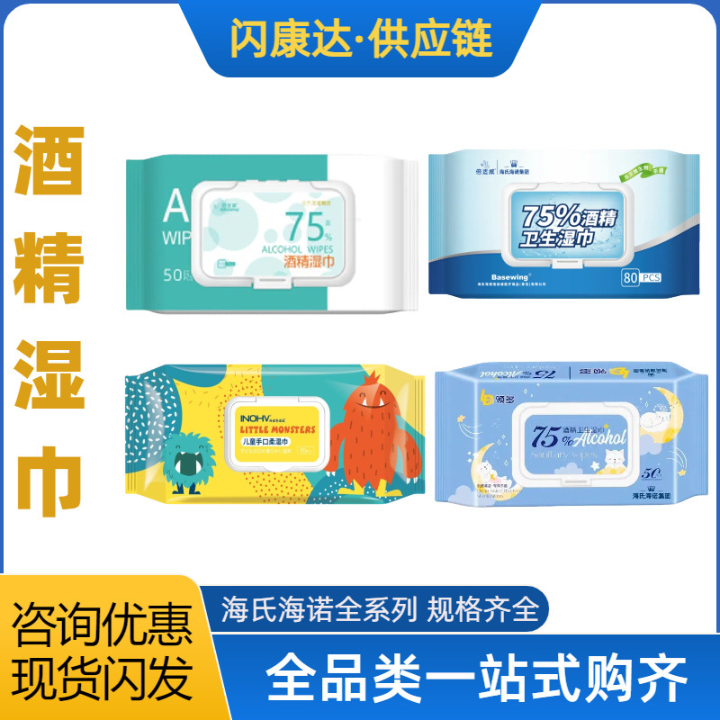 Heshe Heino 75 Degree Alcohol Wet Wipes Cotton Piece Medical Disposable Sterilization Large Size Wet Wipes Portable