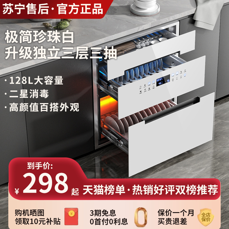 Hanging Instrument Good Wife Disinfection Cabinet Home Embedded Small Kitchen Disinfection Bowl Cabinet Rack Family High Temperature Disinfection Bowl Rack