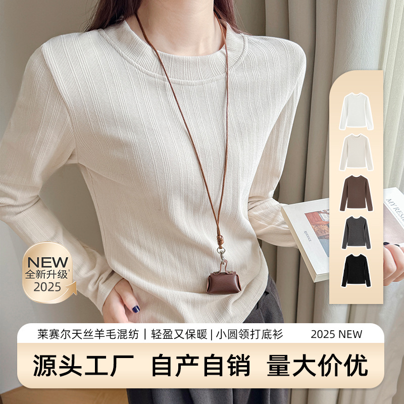 White Round-Neck Base Shirt for Women, Autumn and Winter 2026 New Stylish Slim-Fit Long-Sleeve T-Shirt, Outerwear That Makes You Look Slim