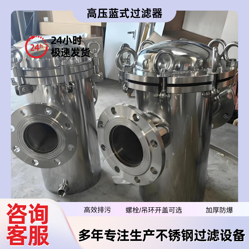 篮式过滤器304碳钢不锈钢蓝式过滤器快开直通式污水管道除污器