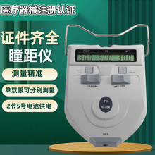 眼镜验光设备仪器瞳距仪测瞳距仪测量仪瞳距尺PD仪单双眼可测跨境