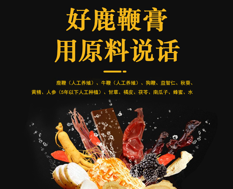 Deer Penis Paste Lu Bian Gao Traditional TCM Wellness Paste 300g Bottle overview