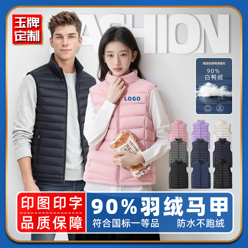 새로운 국가 표준 90% 화이트 오리 다운 조끼 가을, 겨울 따뜻한 작업복 민소매 조끼 다운 조끼 맞춤 인쇄 로고