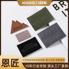 源头工厂直销品牌质感烫印标上衣裤子标各种形状材料可做头层牛皮