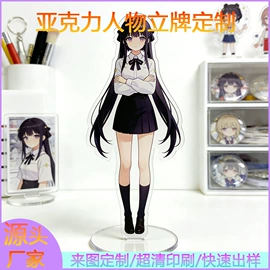 钥匙扣;动漫立牌;动漫明星摆件