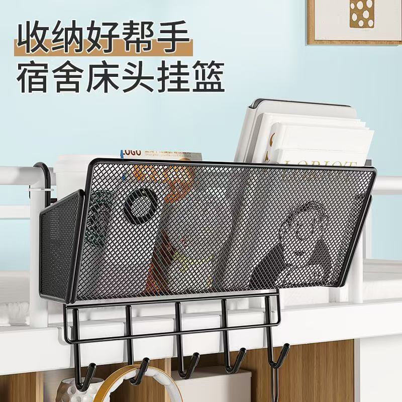 办公室收纳置物架工位整理神器桌面挂篮悬挂式宿舍桌上台面用品盒
