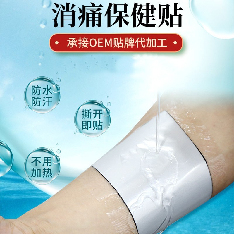 Pu膜防水膏は元のメーカーの卸売りで首の肩の腰を加工して腰椎の頚椎を貼って古い黒の膏を貼ります。|undefined