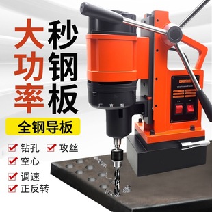 Yangzhou Jinli Magnetic Drill Magnetic Base Drill Multifunctional Industrial Grade Table Turn 220V Horizontal Electromagnetic Core Drill Hollow Drill