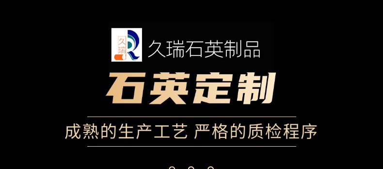 石英棒详情页_01