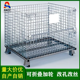 防护栏;护栏网;仓储笼