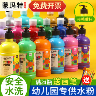 �ɬ���ˮ��������b24ɫ500ml��Ӗ�C����ͯ��ָ����ˮϴˮ�����