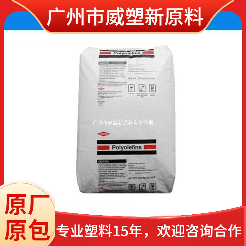 LDPE PG7008/美国陶氏 高流动 高抗冲 高强度 聚乙烯原料