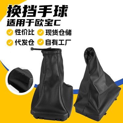 Suitable for Opel CORSA C car gear shift knob cover, handbrake cover, gear shift lever dust cover, handbrake handle dust cover, and accessories (Cab and accessories)