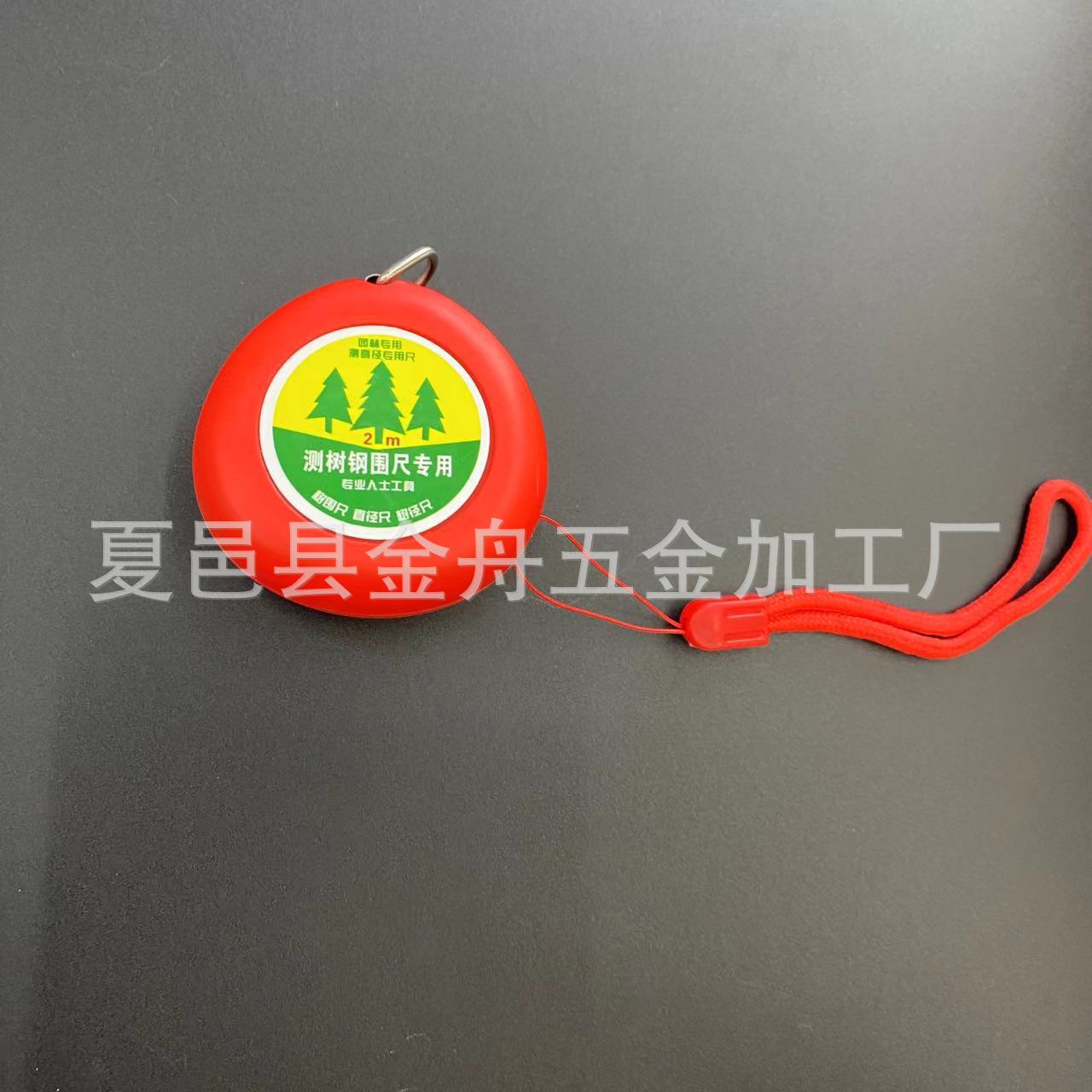 2米测树尺胸树径尺树围尺胸围尺直径尺钢卷尺迷你尺腰围尺
