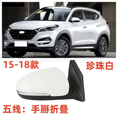 Rear mirror/rearview mirror assembly Tucson Rearview Mirror - main-driver-left-l-five-lines-manual-folding-pearl-white