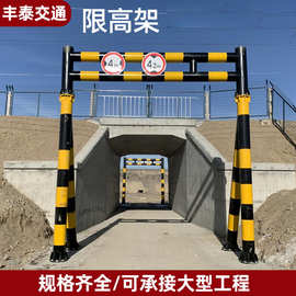 铁路限高架限高龙门架 交通限高架 固定式限高杆支持来图定制加工