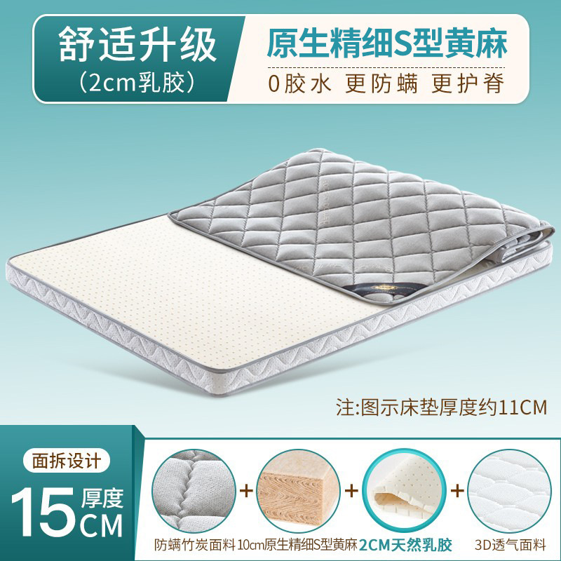 S型精细纯黄麻床垫家用旗舰婴儿童护脊天然椰棕榈乳胶m榻榻米|undefined