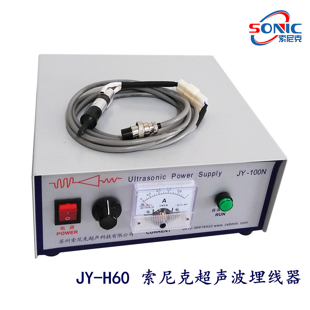 JY-H60超声波植线机厂家,索尼克超声波绕线机100W