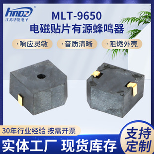 MLT-9650 small volume buzzer electromagnetic SMD patch active buzzer DC patch SMT buzzer