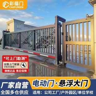 Intelligent Suspended Door Unit Company School Aluminum Alloy Trackless Telescopic Door Linear Sliding Door Factory Entrance Door