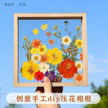 母亲节手工diy压花相框制作材料包装绘画框透明玻璃干花植物标本