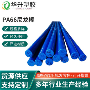 PA66������PA6�������ϰ���ĥ���g���װ�ɫ����ӆ ��10 15 -200mm