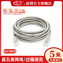 ԭ�bע�ܳ���W��5�׼��~̨ʽ��X�W�j����cat5e��Ʒ�W�����l5m