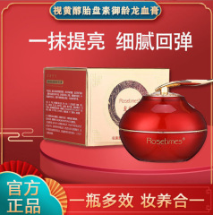 Retinol Placenta Age-Resistant Dragon Blood Cream 50g Lady Dragon Blood Cream Wholesale Shipping Rose Era