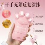 美白营润晶透香水护手霜补水深保湿改善粗糙清爽不粘腻手部新品