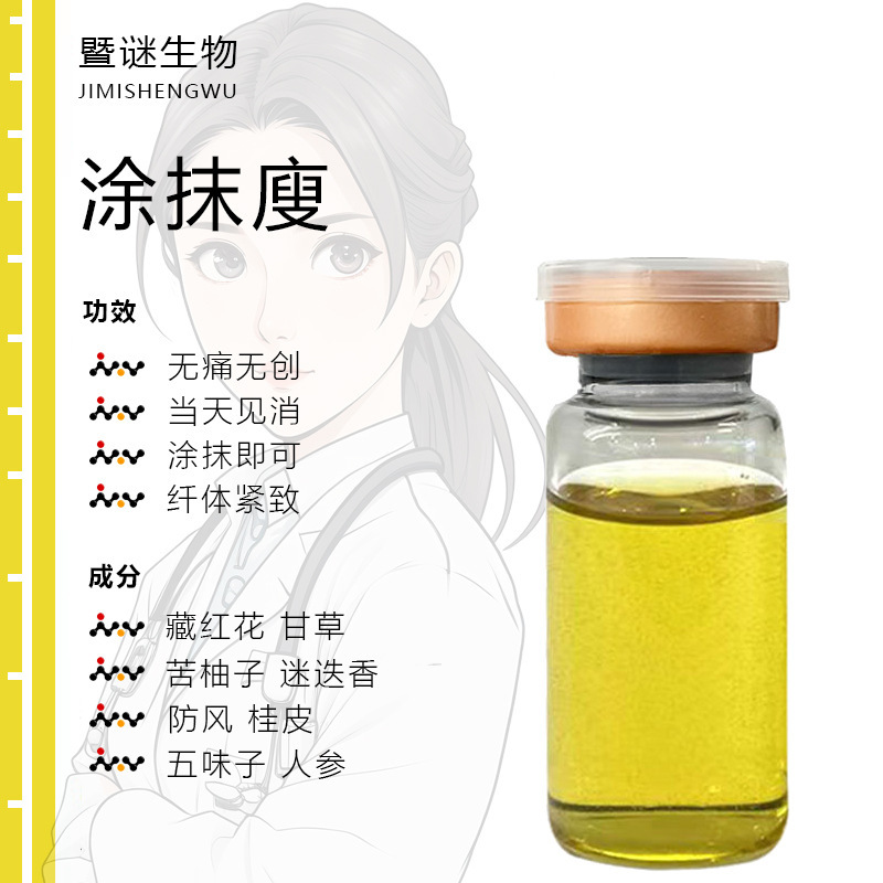 Apply the Slimming Cream for Instant Weight Loss, Reduce Weight by Half a Month's Worth in Seconds, Body Management, Beauty Salon, Weight Loss, Shaping, Fat Reduction Apply the Slimming Cream for Instant Weight Loss, Reduce Weight by Half a Month's Worth in Seconds, Body Management, Beauty Salon, Weight Loss, Shaping, Fat Reduction