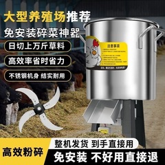 养殖专用不锈钢碎菜机喂鸡饲料机器多功能电动桶式碎草机搅绞菜机