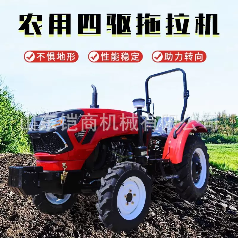 农用轮式四驱拖拉机新款四轮微耕机农田四驱旋耕机柴油耕地开沟机