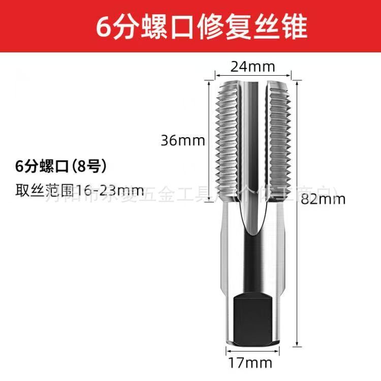 跨境水管断丝取出器双头螺纹工具修复丝锥批发反牙断丝拆卸工具|undefined